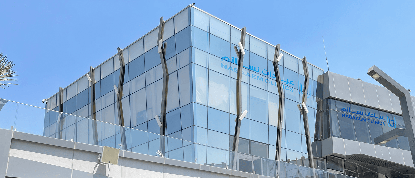 Nasaaem Hospital